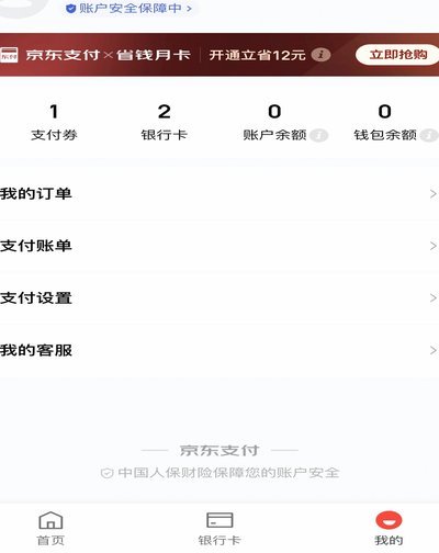 京东白条在哪提现?