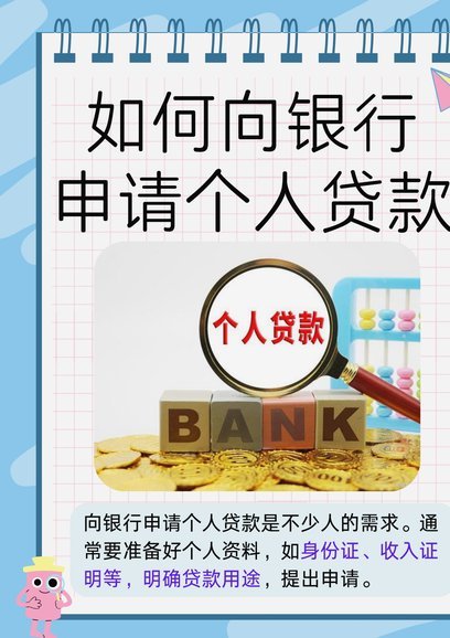 白条贷款怎么办理