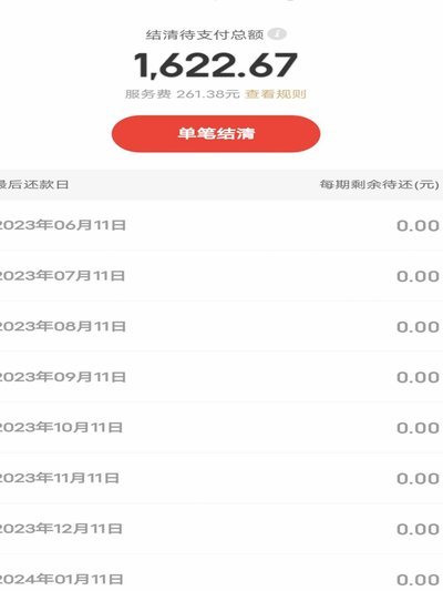 白条贷款怎么办理