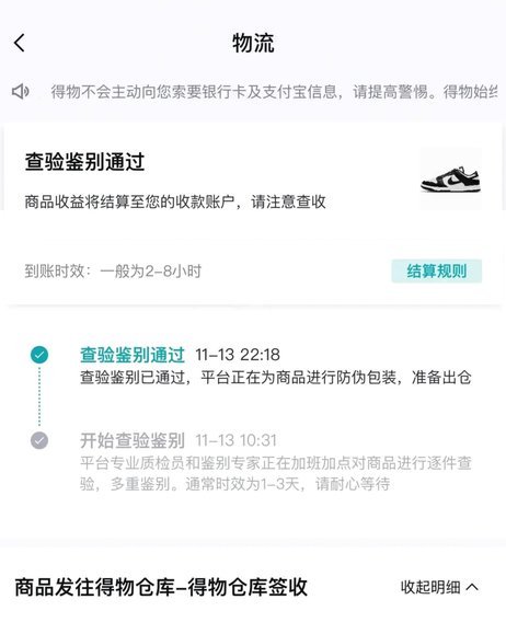 得物提现到哪里