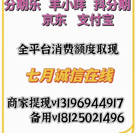 羊小咩享花卡额度秒到