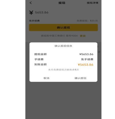 美团月付取现背后的商家套路揭秘