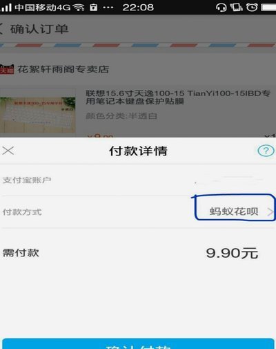 花呗套现淘宝会怎样？看完中！