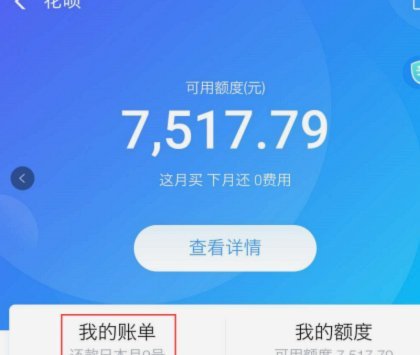 淘宝花呗套现指南：如何聪明利用信用资金