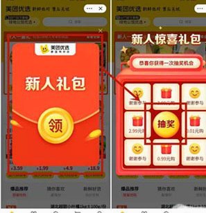 鹿优选额度怎么提取