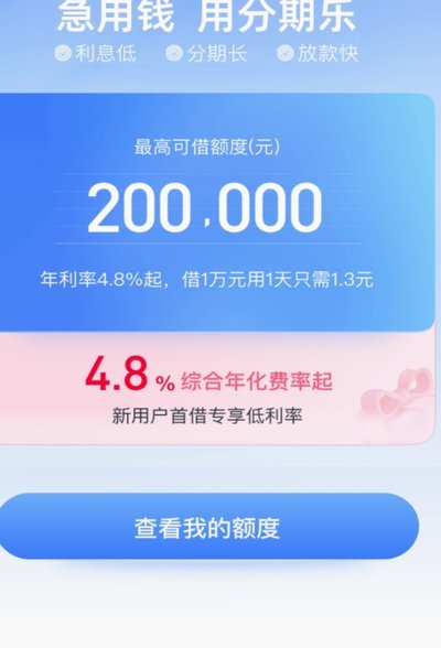 分期乐额度查询全攻略