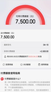 读懂平台风控逻辑科学提升付费额度