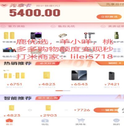鹿优选额度提取全攻略
