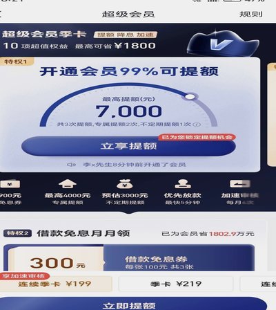 分期乐额度怎么用最省钱
