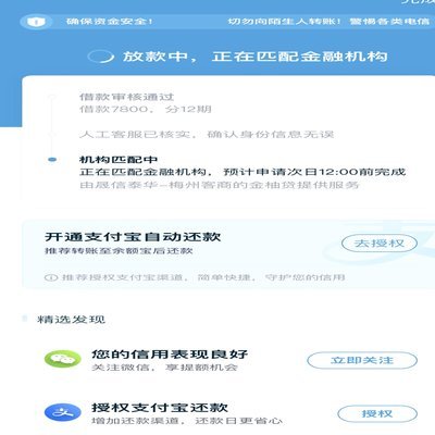 拍拍贷款申请全攻略