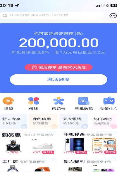 分期乐还款那些事儿：你真的不用还吗？