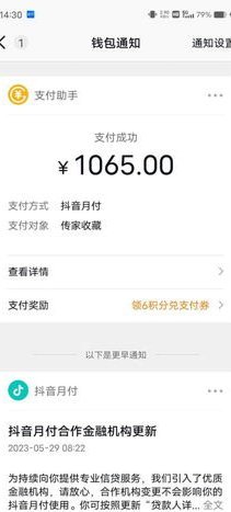抖音支付套现：风险与防范