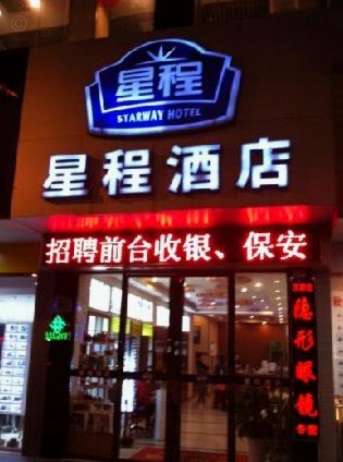 携程