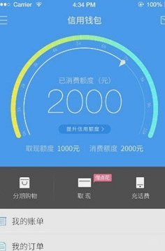 分期乐借钱怎么提现