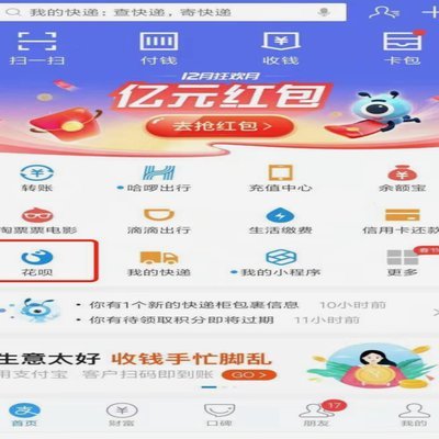 花呗使用平台怎么关闭