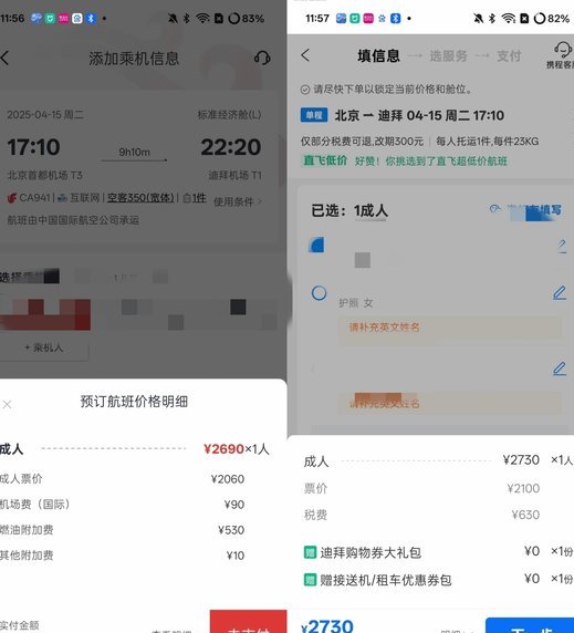 携程资金运作秘诀