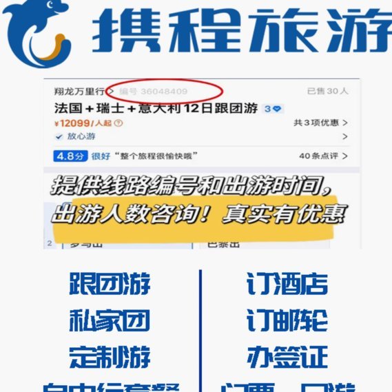 携程的额度怎么搞出了