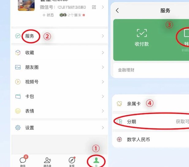 微信套现：信任背后的商业新玩法