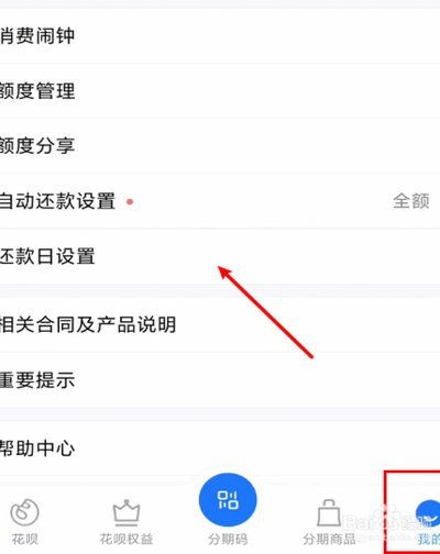 花呗还款攻略：何时还最划算？