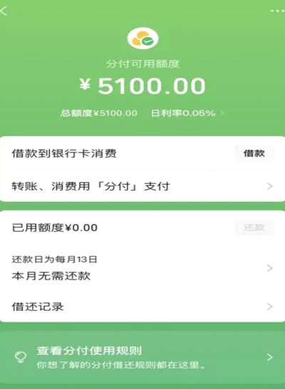 分付套现：6大技巧，安全取现