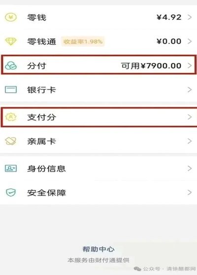 分付套现的6个方法 取现