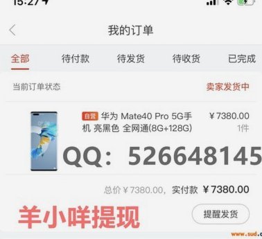 羊小咩怎么出来