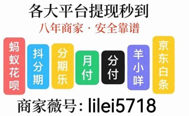 分付换现金，商家该如何应对？