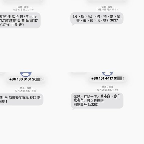 分期乐额度套现是否真实