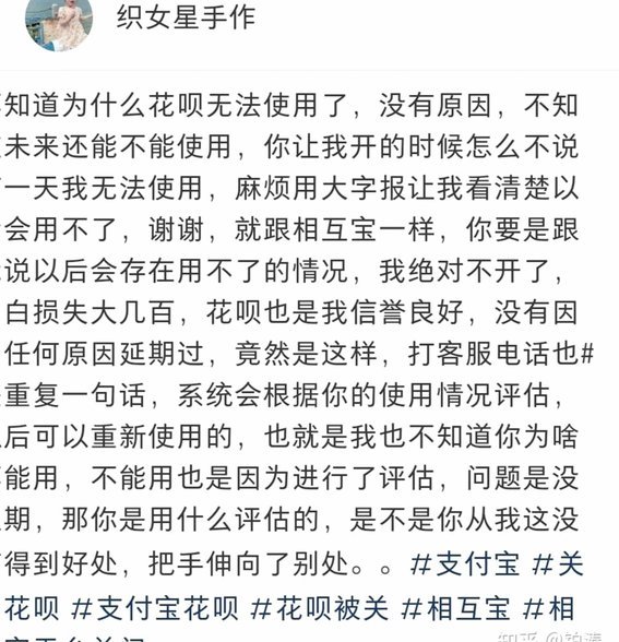 花呗为何受限及影响解析