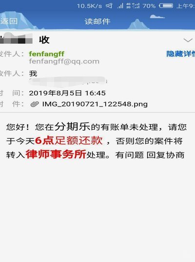 分期乐人工服务电话怎么用
