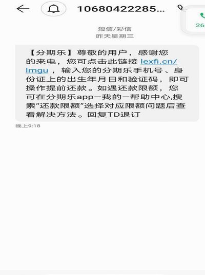 分期乐怎么人工服务电话