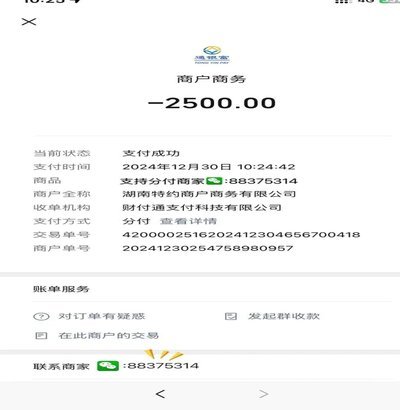 分付取现额度，多久能到账