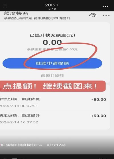 拿去花额度提现