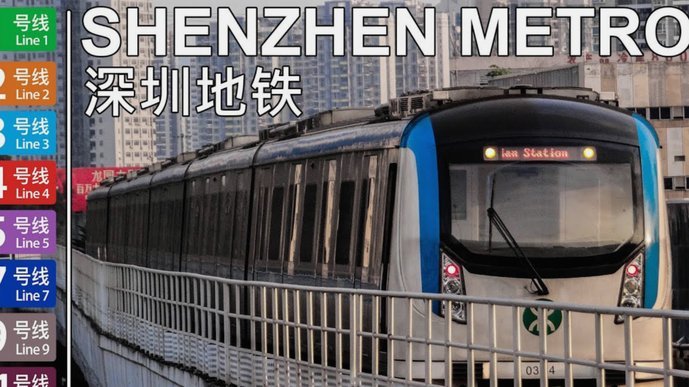 深圳地铁停运传言引城市规划反思