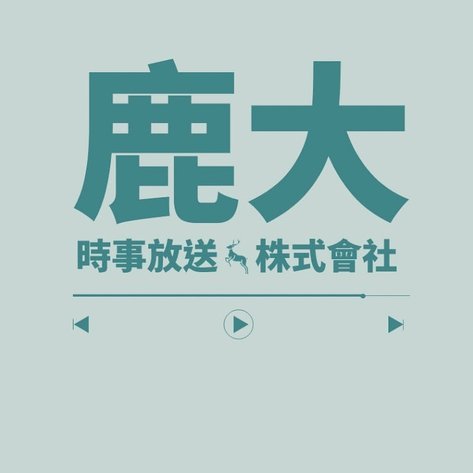 鹿优选额度如何安全高效套用
