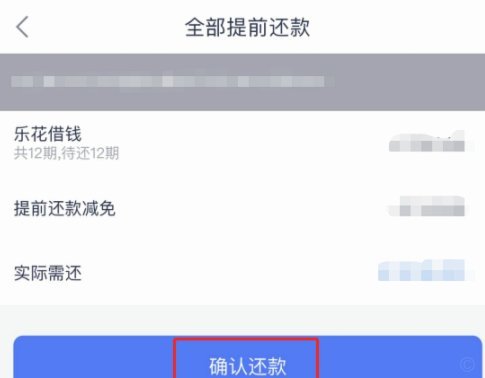 分期乐巧用攻略
