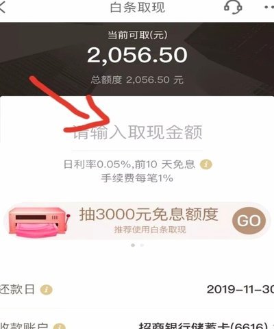 京东白条套现技巧解析：实战分享