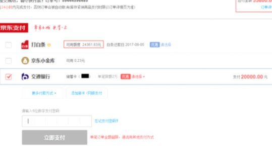 京东白条套取现金最佳方法