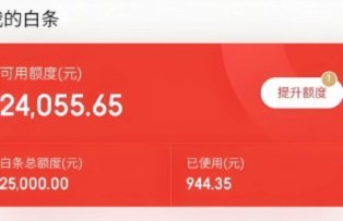 京东白条套取现金最佳方法