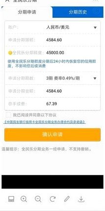 分期乐额度怎么查