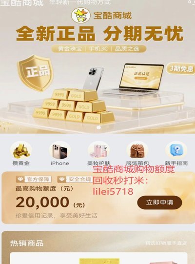 鹿优选额度变现机制详解