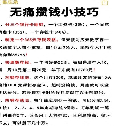 便民卡利息计算全攻略