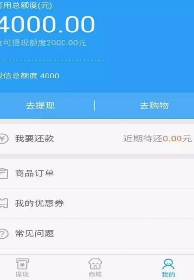 分期额度提现可行吗