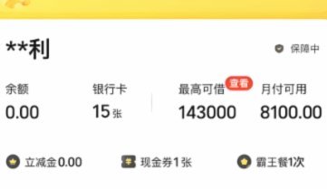 美团月付：现金变现妙招