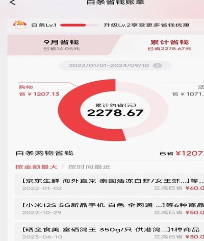 2021京东白条怎么提现