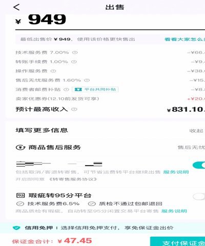 得物余额提现到支付宝的步骤