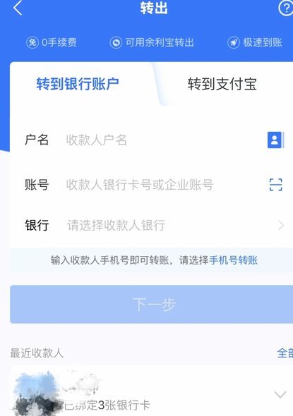 得物余额提现到支付宝的步骤
