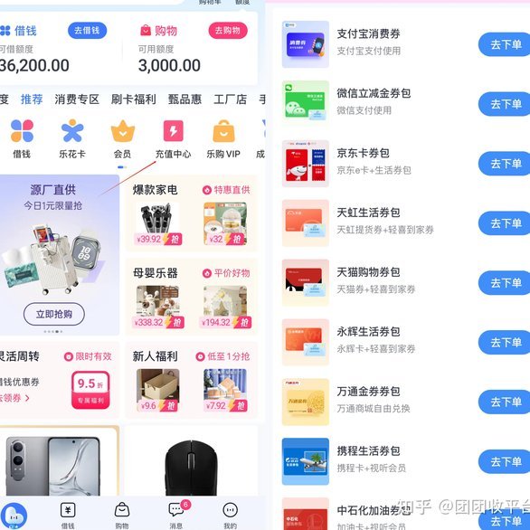 分期乐额度过期怎么重新激活