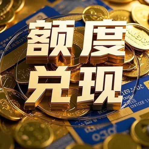 分期乐额度过期怎么重新激活