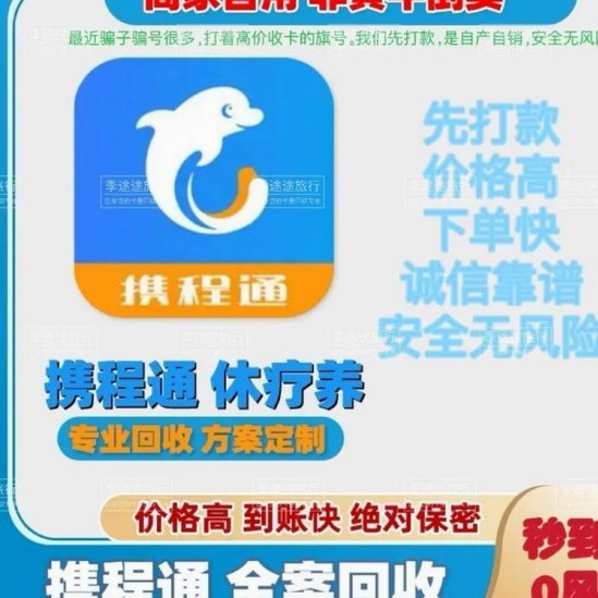 携程拿去花 现金怎么用啊